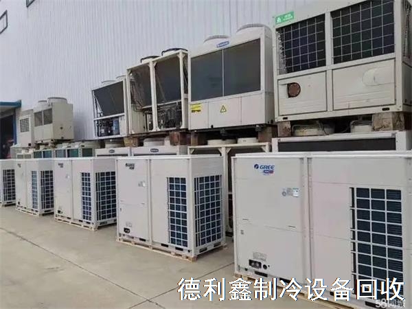回收二手中央空调，回收北京中央空调，高价回收